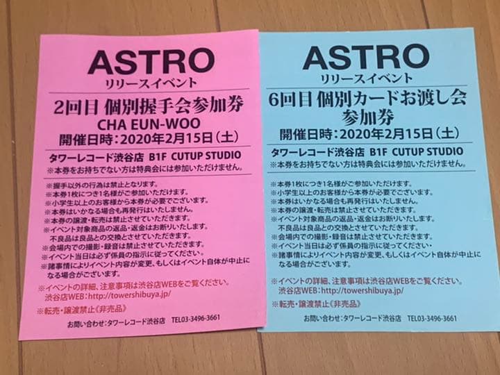 ASTRO リリイベ ASTRO （アストロ）『The 4th ASTROAD [Stargraphy]』公演セトリ