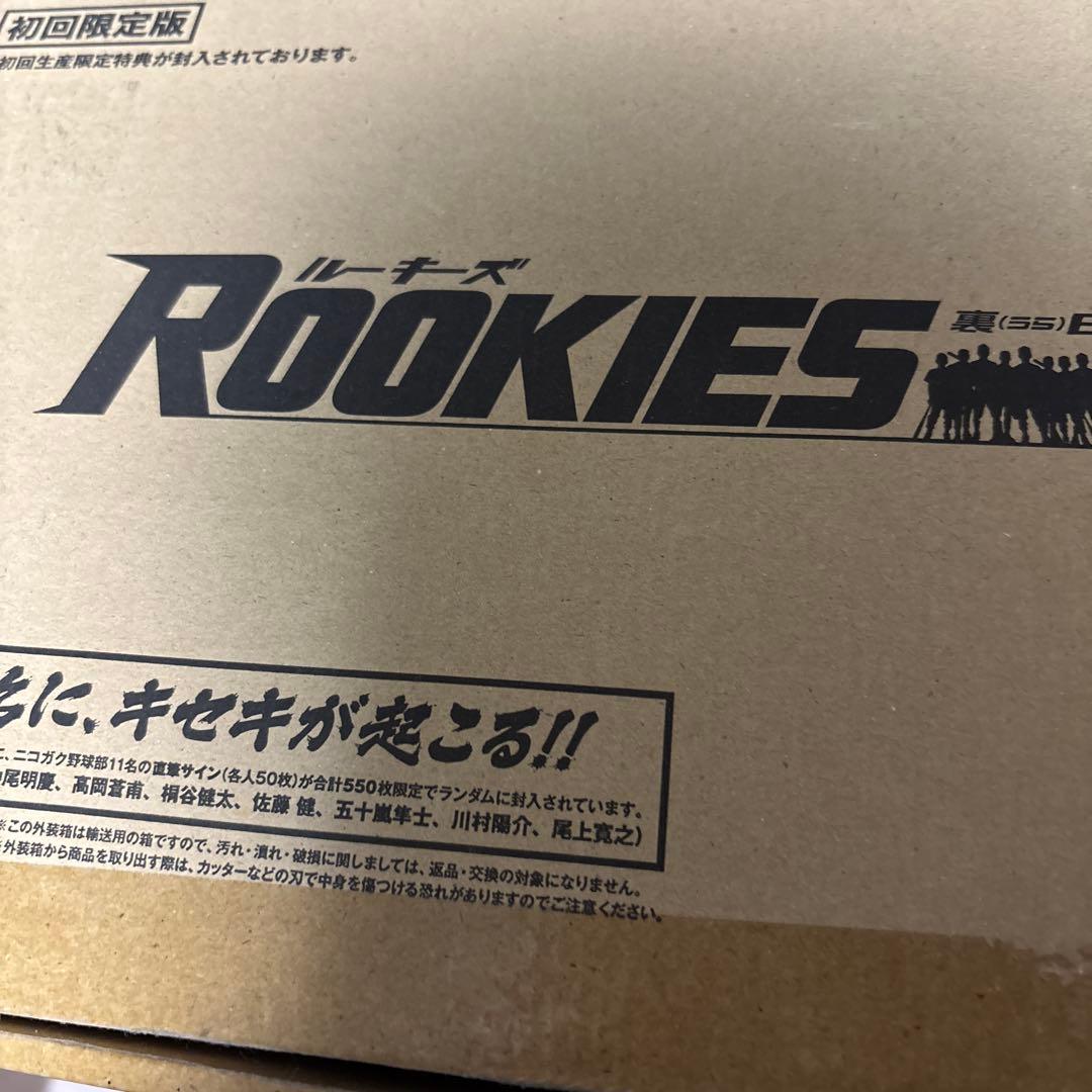 初回限定版 ROOKIES(ルーキーズ) 表&裏 BOX〈11枚組〉完全版 - メルカリ