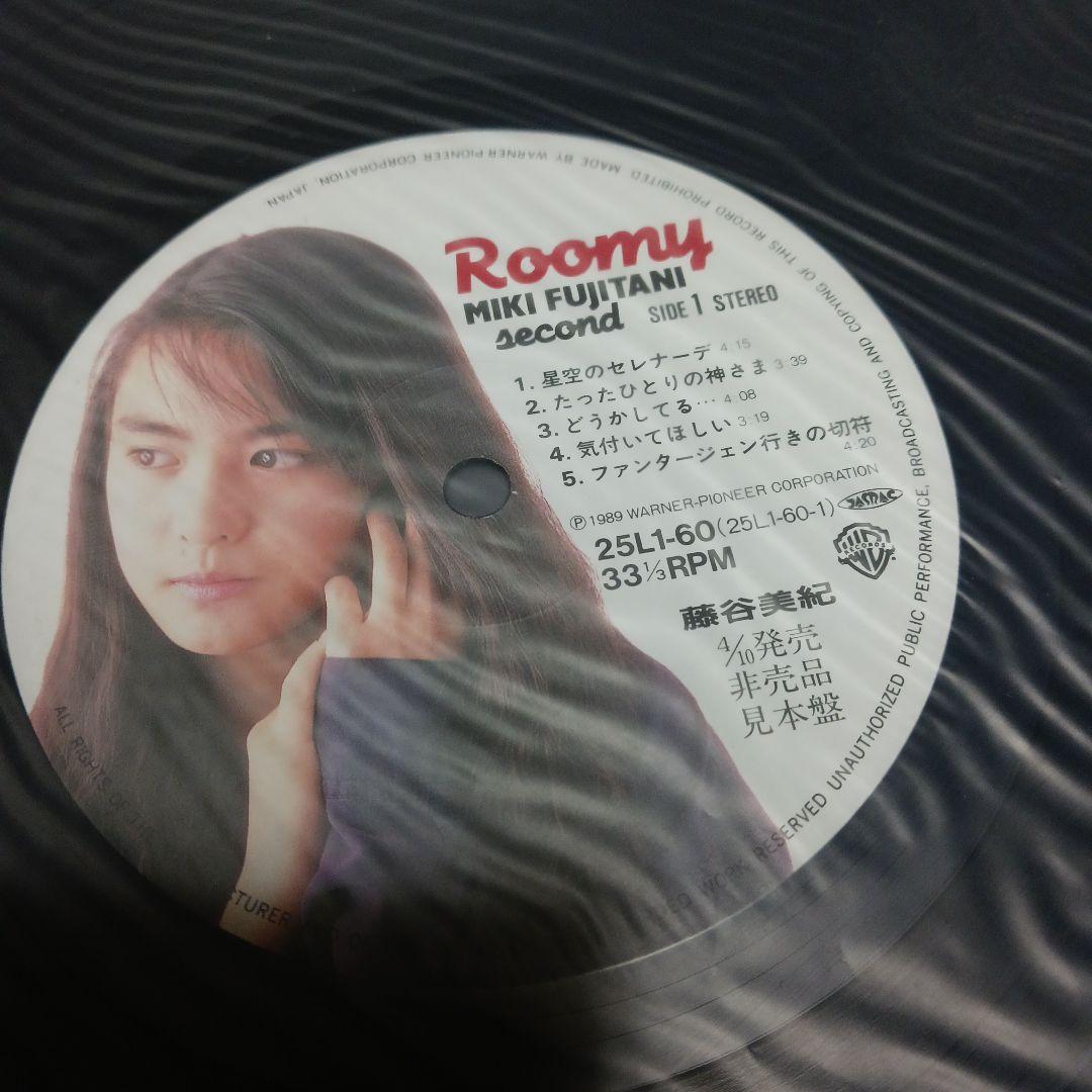 見本盤 藤谷美紀 Roomy second レコード