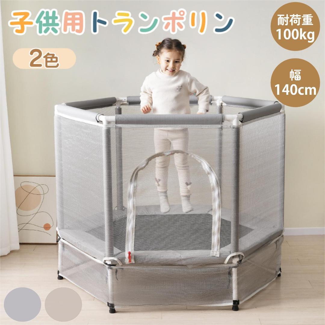 新品 トランポリン ベビーサークル 子供用 とらんぽりん 1745-160 楽天市場】トランポリン ベビーサークル 子供用 安全ネット付き 鉄棒
