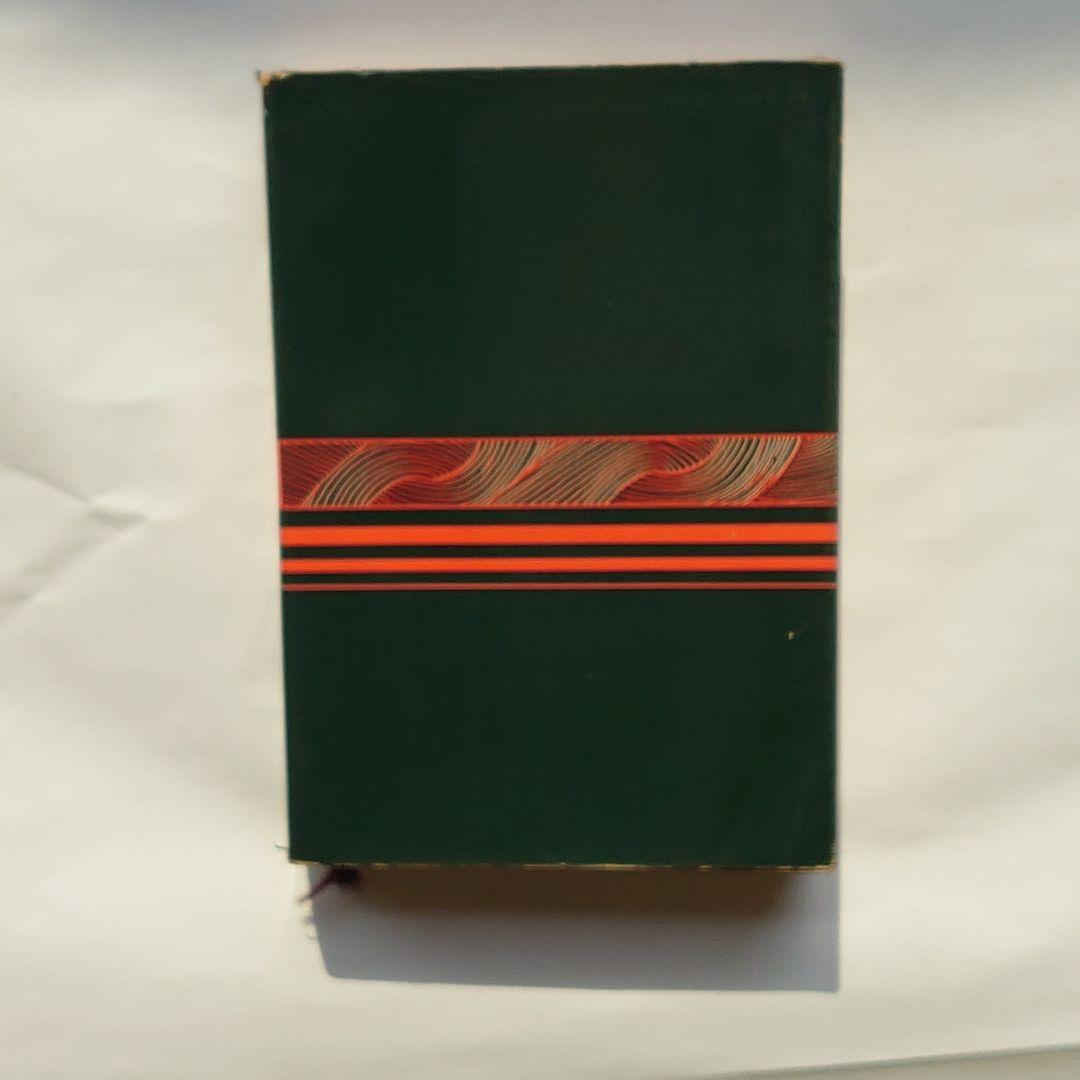 左翼団体事典　.66