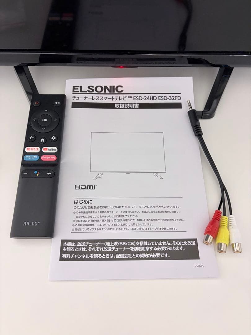 24V型 ELSONICチューナーレスTV ゲーム用モニター ESD-24HD 新品