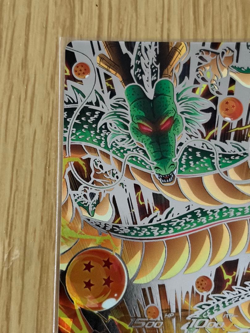 スーパードラゴンボールヒーローズ 神龍 UGM3-SEC3 - メルカリ