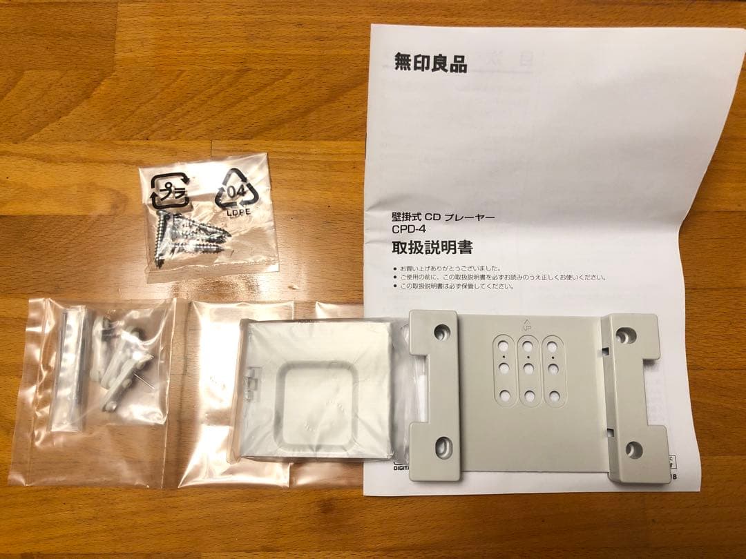 無印 壁掛けCDプレイヤー 壁掛けパーツCPD-4 - メルカリ