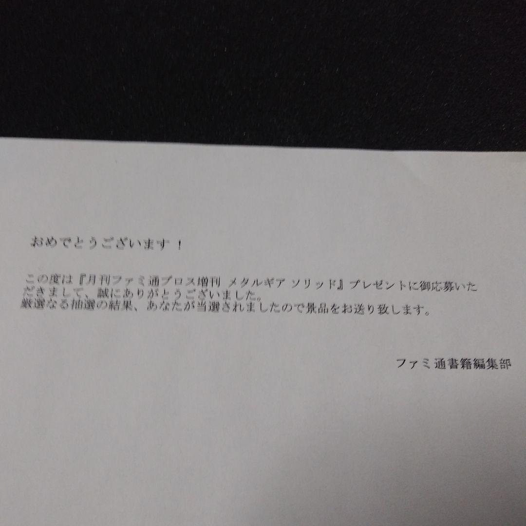 新川洋司 直筆カラーイラスト&サイン色紙&小島秀夫サイン 小島秀夫直筆