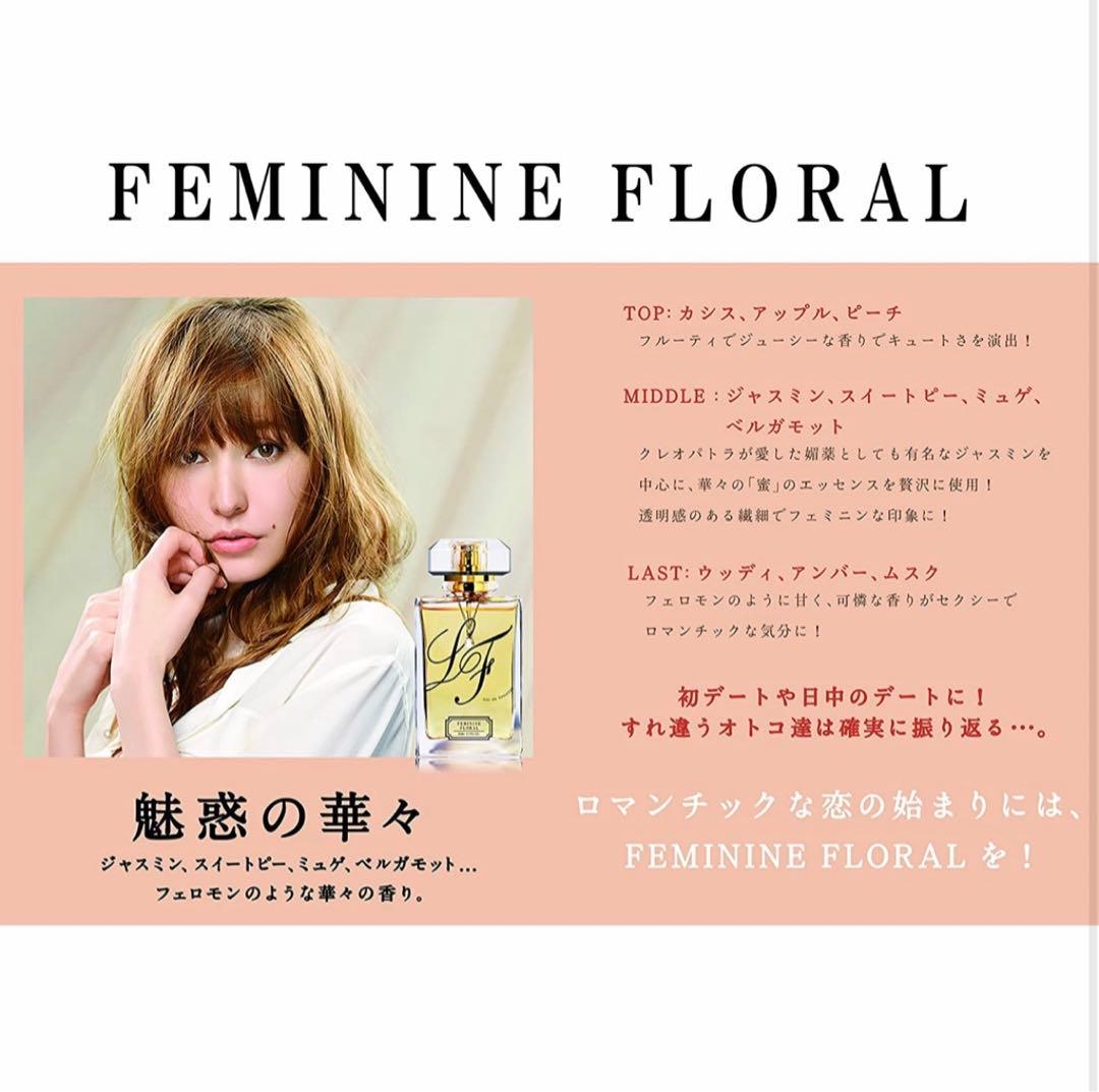 未使用品 藤井リナ フジイリナ ラシャスフレーバー フェミニン