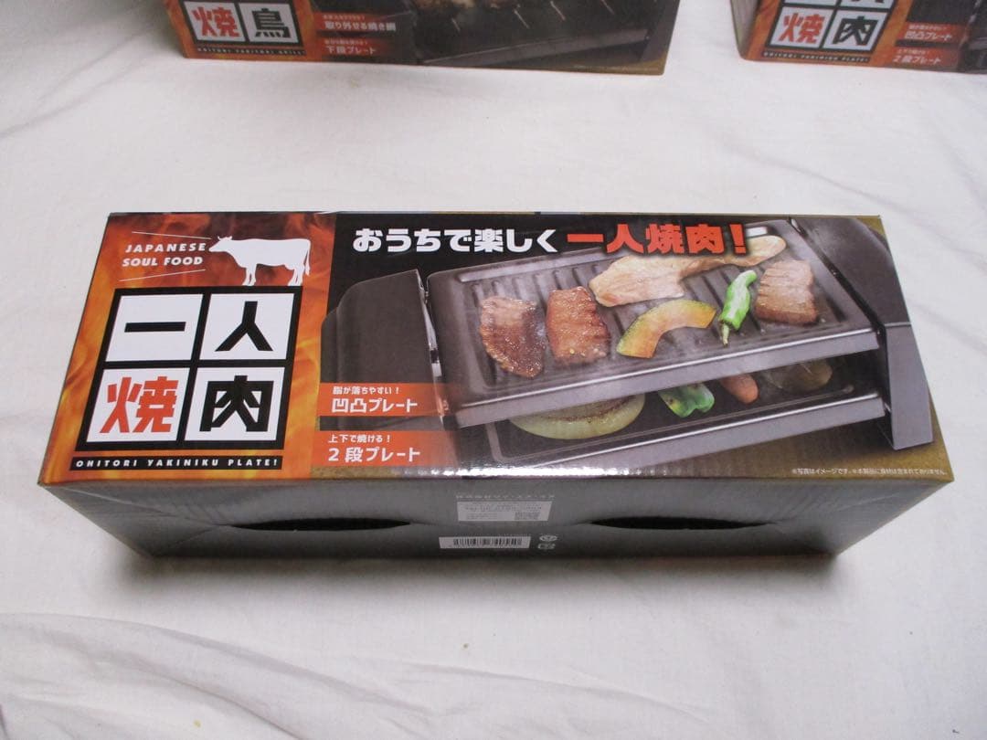 M260130N☆1人焼鳥 12台 1人焼肉11台 未使用品 合計23台まとめ売