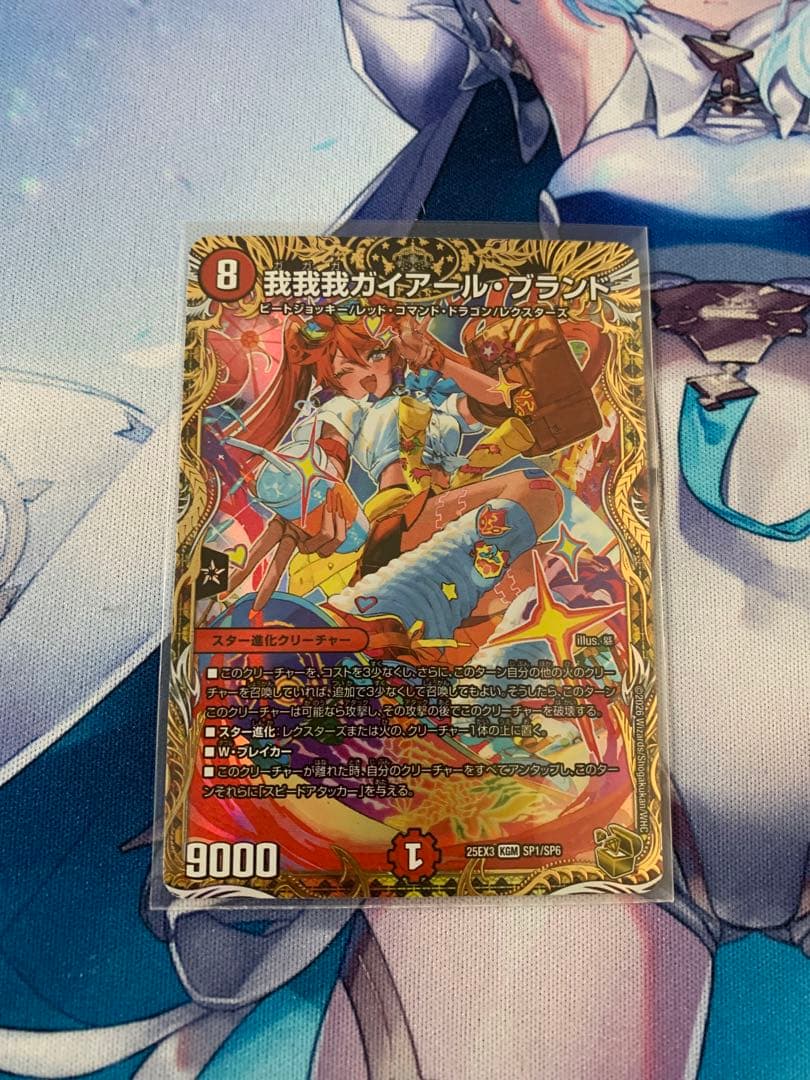 デュエマ　我我我ガイアールブランド　金トレジャー　2 我我我ガイアール・ブランド 我我我ガイアールブランド 金トレジャー 2