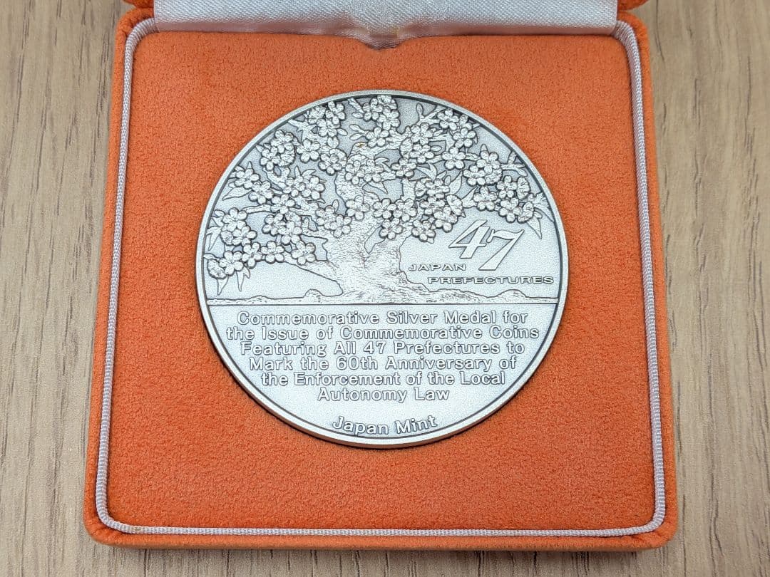 【美品】地方自治法施行60周年記念 純銀（999）メダル 162.8g