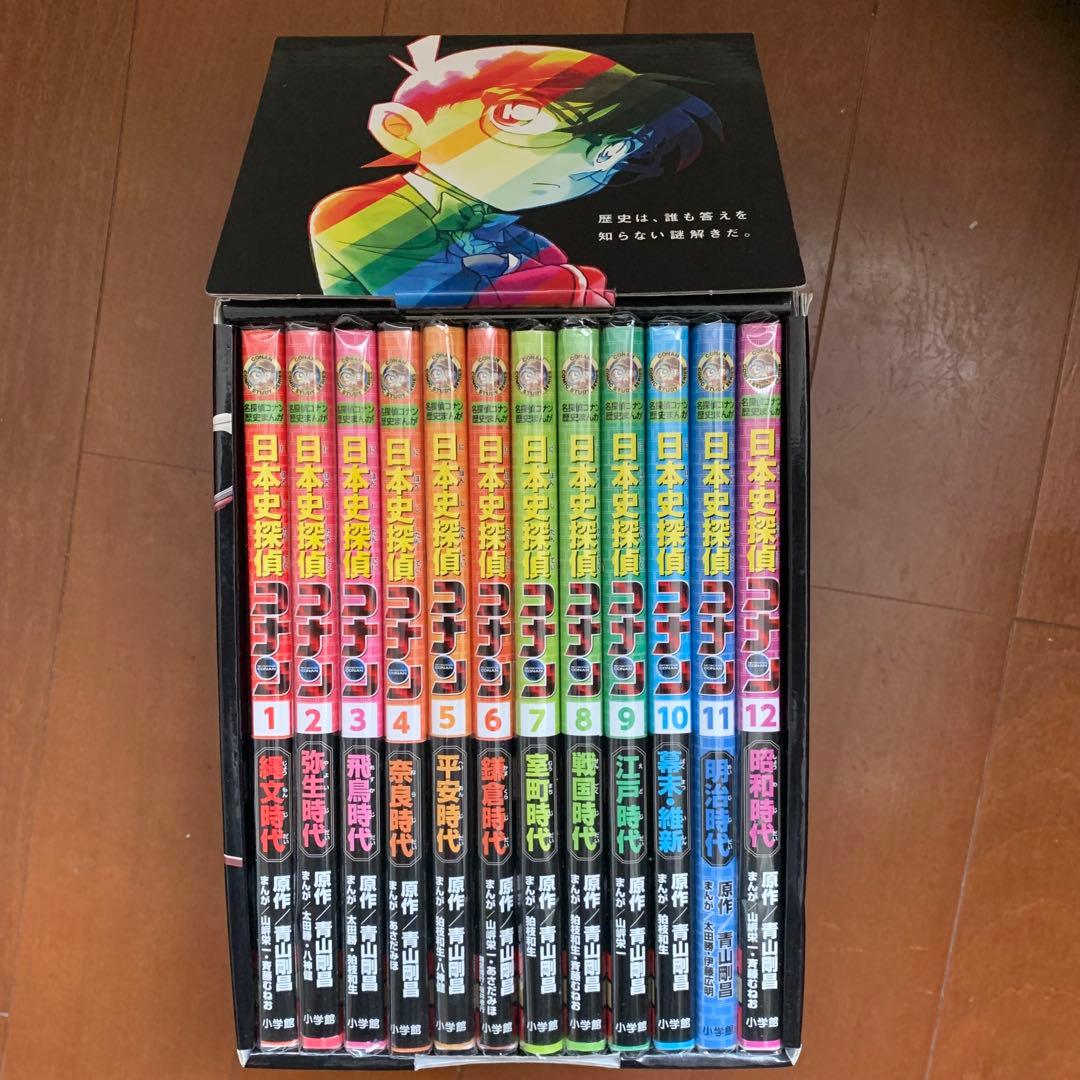 名探偵コナン 日本史探偵 全12巻セット(保存ケース付き) Amazon.co.jp: 日本史探偵コナン 全12巻セット : 青山 剛昌: 本