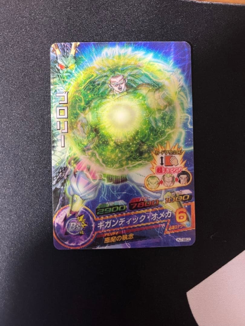 極美品 ドラゴンボールヒーローズ ブロリー hj7-sec2 2026年最新】HJ7－SEC2 ブロリーの人気アイテム - メルカリ