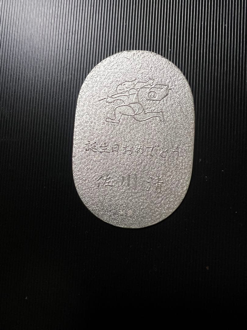 純銀 小判 佐川急便 佐川急便 純銀小判｜Yahoo!フリマ（旧PayPayフリマ）