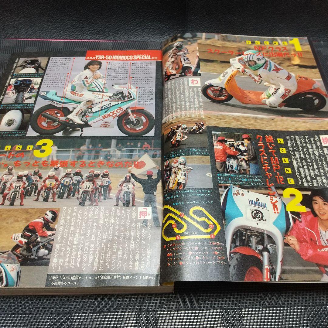 週刊少年サンデー 1987年26号※まじっく快斗 特別読切 青山剛昌 状態