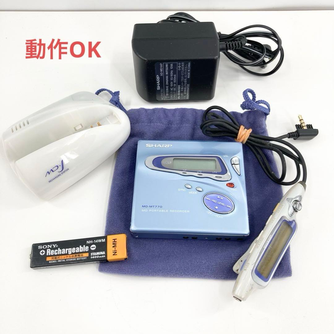 美品 SHARP MDウォークマン MDレコーダー MD-MT770 動作確認済 SHARP ポータブルMDレコーダー MD-MT770 中古 録音再生動作確認済
