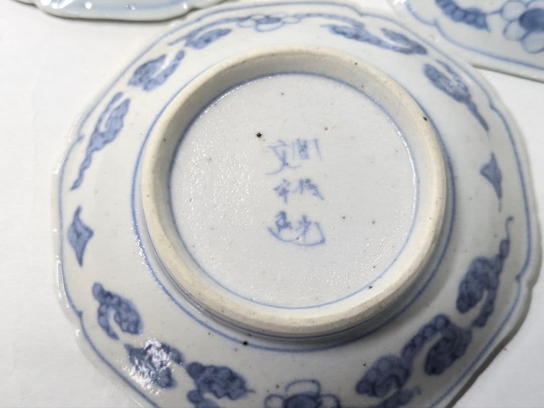 鳳樹軒 文平 造 染付 鳳凰花唐草文 輪花形 盃台 六客 酒器 - メルカリ