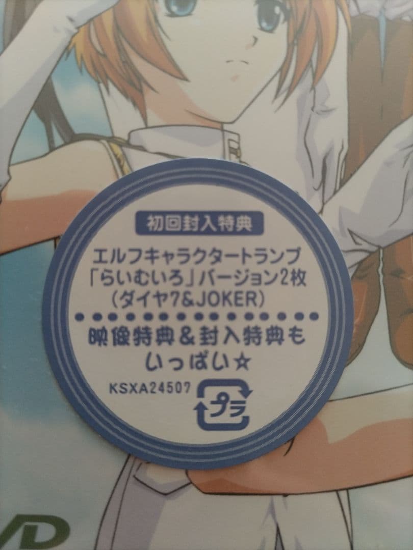 らいむいろ戦奇譚 ディレクターズカット 完全版 DVD 第7巻 - メルカリ