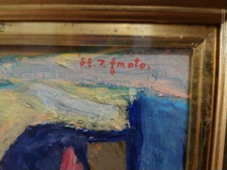 吉本 弘 『恬(やすらぐ)』真筆 油絵 絵画 抽象画 - メルカリ