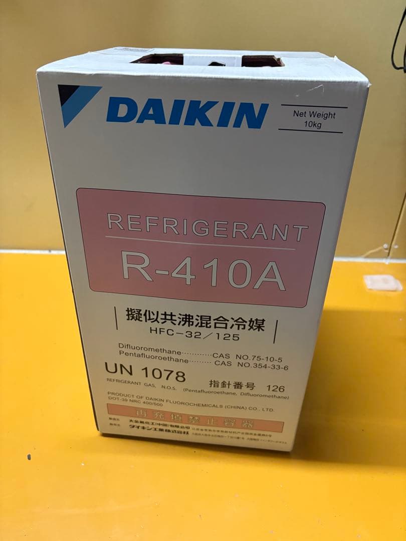ダイキン製フロン410A 10kg 新品未開封 R-410aフルオロカーボンガス 1本(10kg) ダイキン工業 【通販モノタロウ】