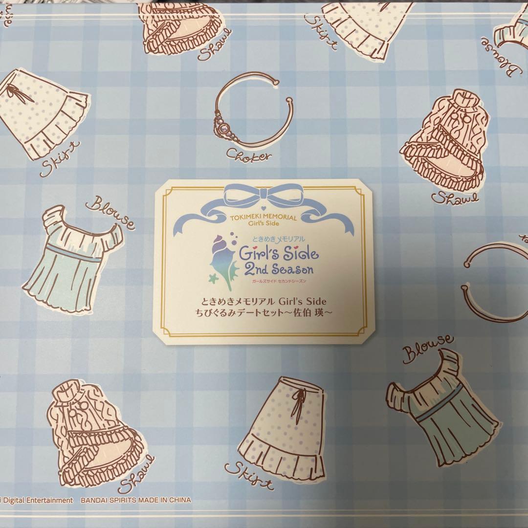 ときめきメモリアル Girl's Side ちびぐるみデートセット 佐伯瑛
