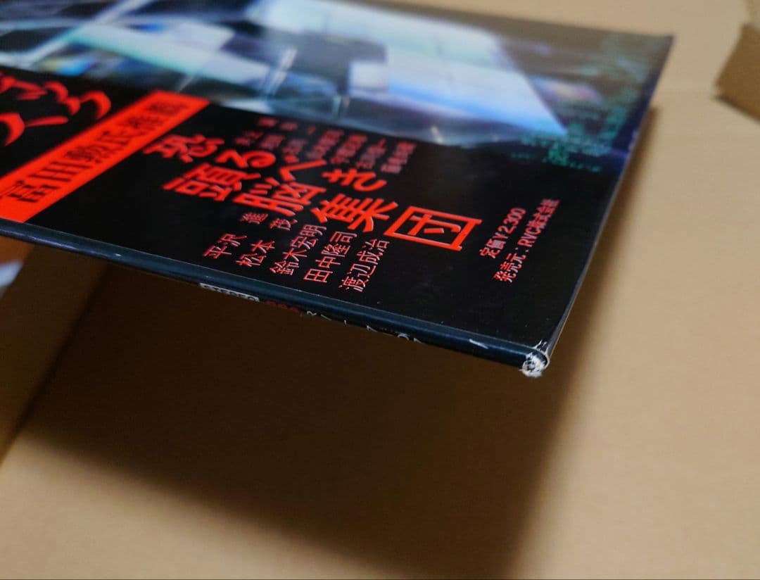 V.A. 平沢進 1978年 シンセティック・スペース 帯付 RVL-7107