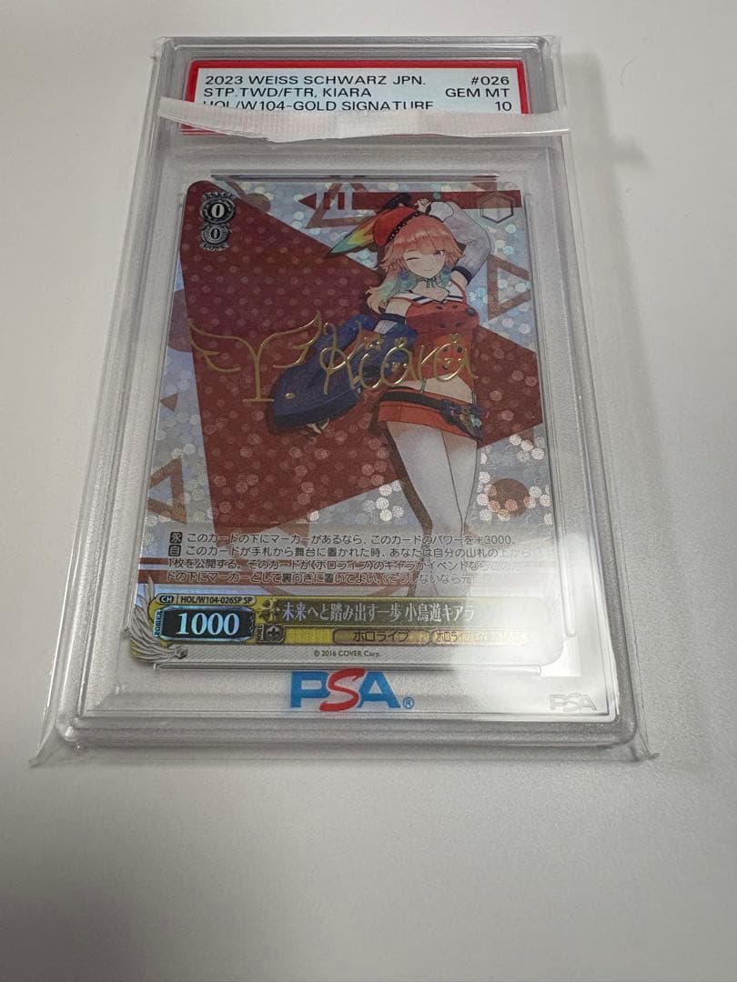 【PSA10】ヴァイスシュヴァルツ 未来へと踏み出す一歩　小鳥遊キアラ PSA10】ヴァイスシュヴァルツ 未来へと踏み出す一歩 小鳥遊キアラ