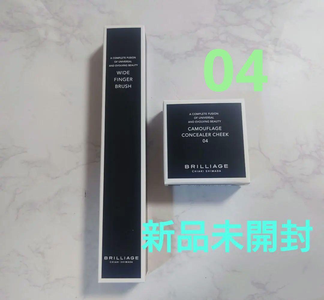 BRILLIAGE カモフラージュ コンシーラーチーク&ワイドフィンガーブラシ 予約販売】ワイドフィンガーブラシ -2026年5月中旬より順次発送