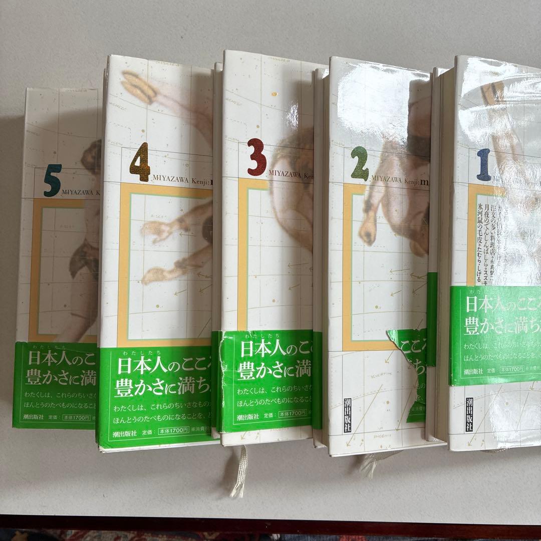 宮澤賢治全集・漫画館 全巻セット - メルカリ