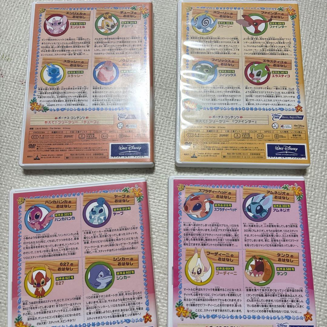 リロ&スティッチ ザ・シリーズ アロハBOX エコモマイ オハナ - メルカリ
