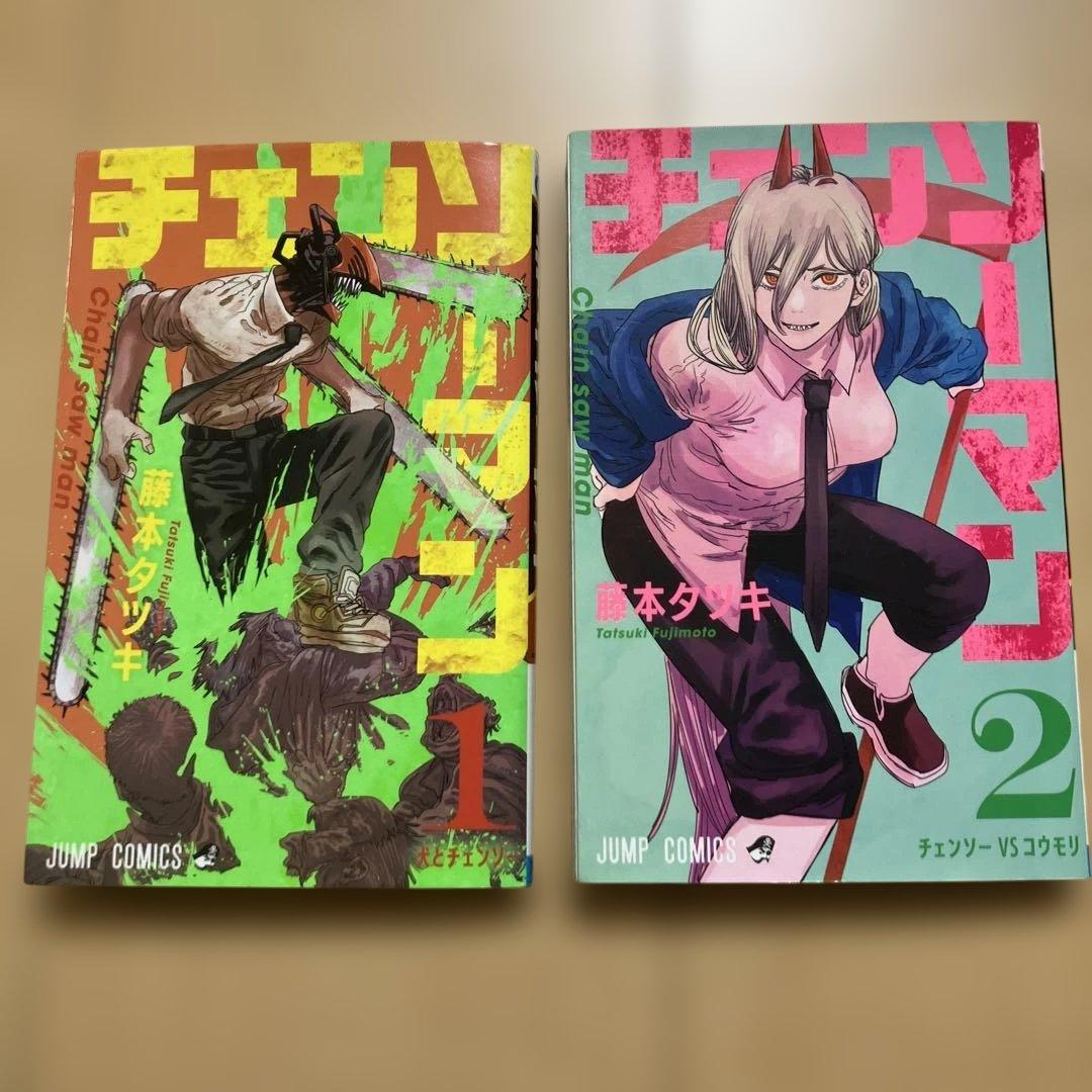 チェンソーマン 1・2巻セット - メルカリ