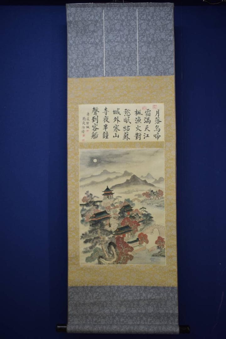 模写/張継/寒山寺画賛/寒山寺/楓橋夜泊/布袋屋掛軸HJ-637 - メルカリ
