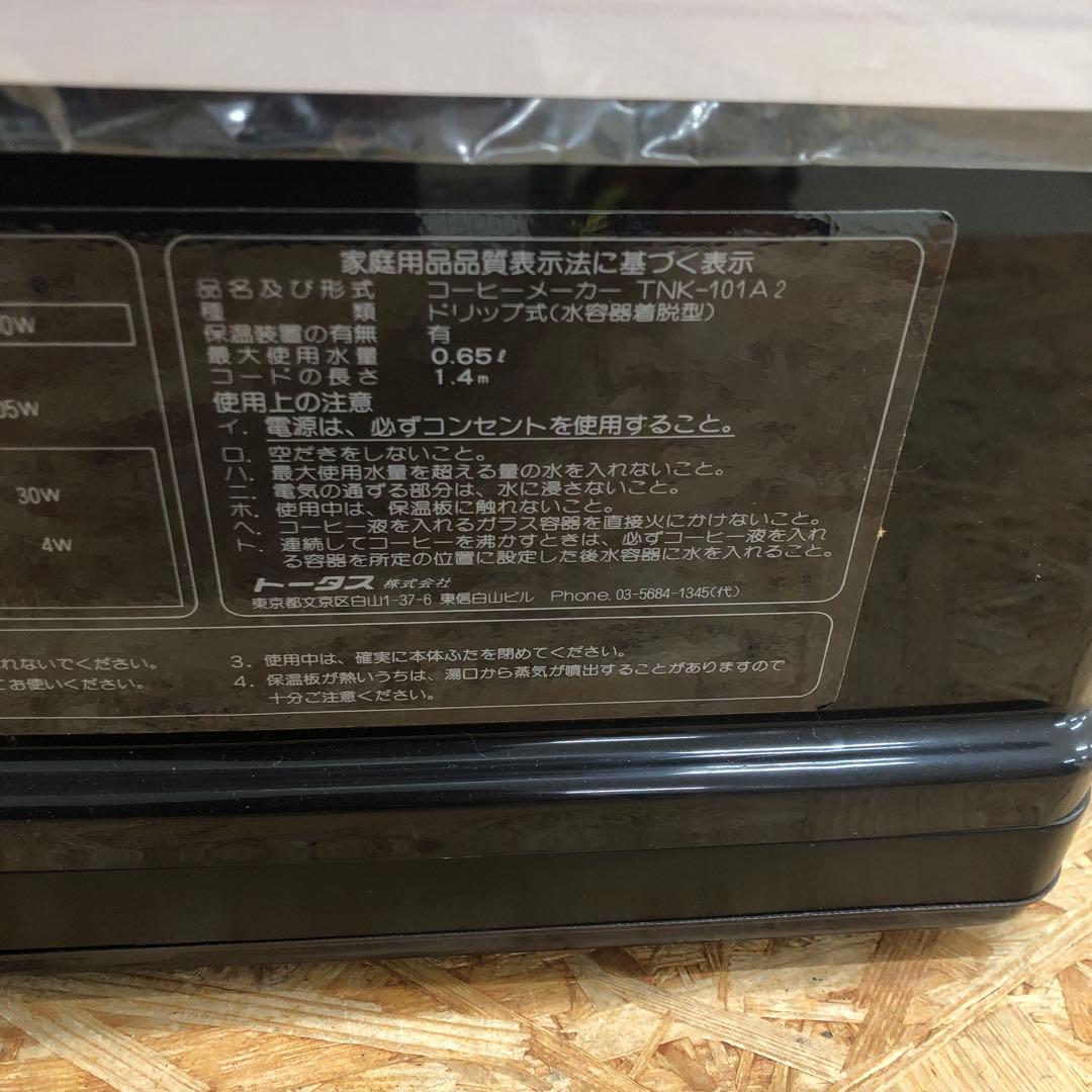 M4428 CAFFE ROBO（カフェロボ）TNK-101A2【未使用】 - メルカリ