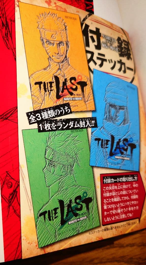 全巻初版】NARUTO ナルト 秘伝 臨兵闘者皆陣烈在 新伝 風雷の書 巻ノ忍