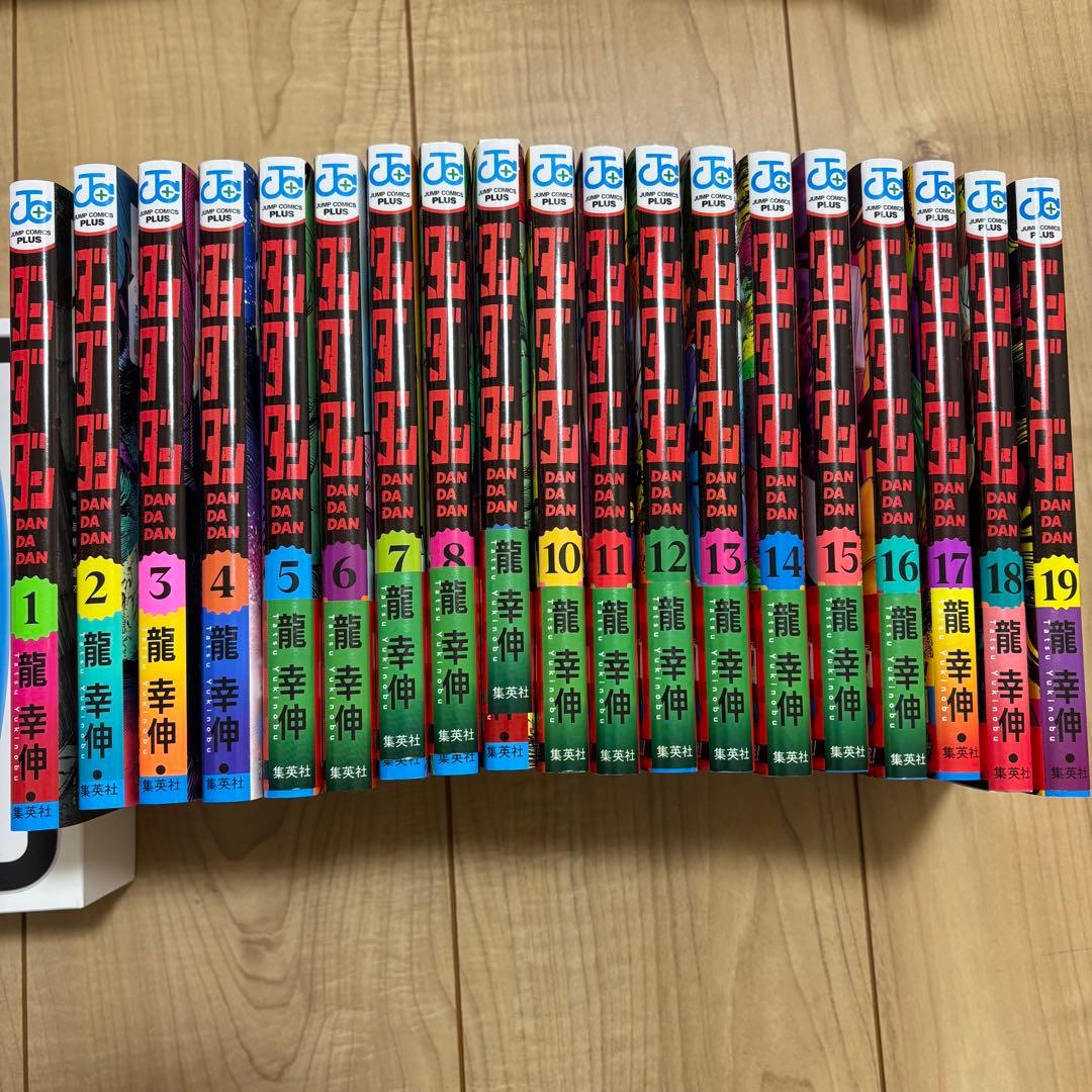ダンダダン全19巻セット Amazon.co.jp: ダンダダン 1~19巻セット : 本
