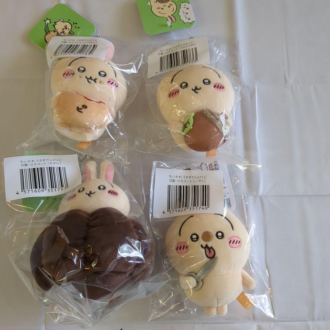 ちいかわうさぎだらけくじ 15点セット(ABCDE)賞 新品未開封