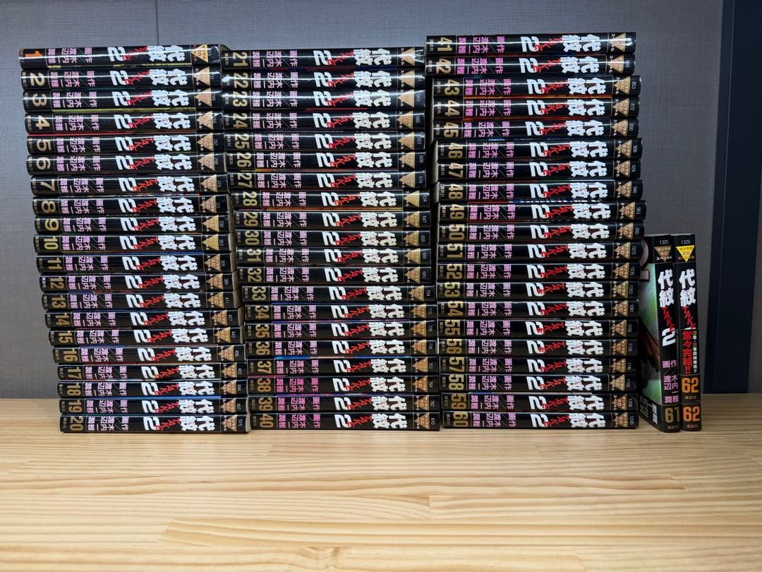 エンブレム　代紋TAKE2 全巻セット 1〜62巻 代紋TAKE2 全62巻完結(ヤングマガジンコミックス) [マーケットプレイス