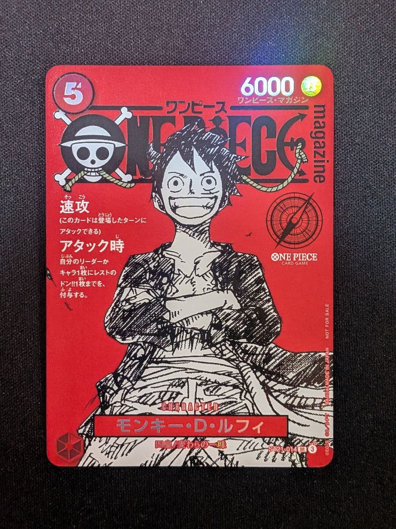 ワンピースマガジン 20号 プロモ モンキー・D・ルフィ - メルカリ