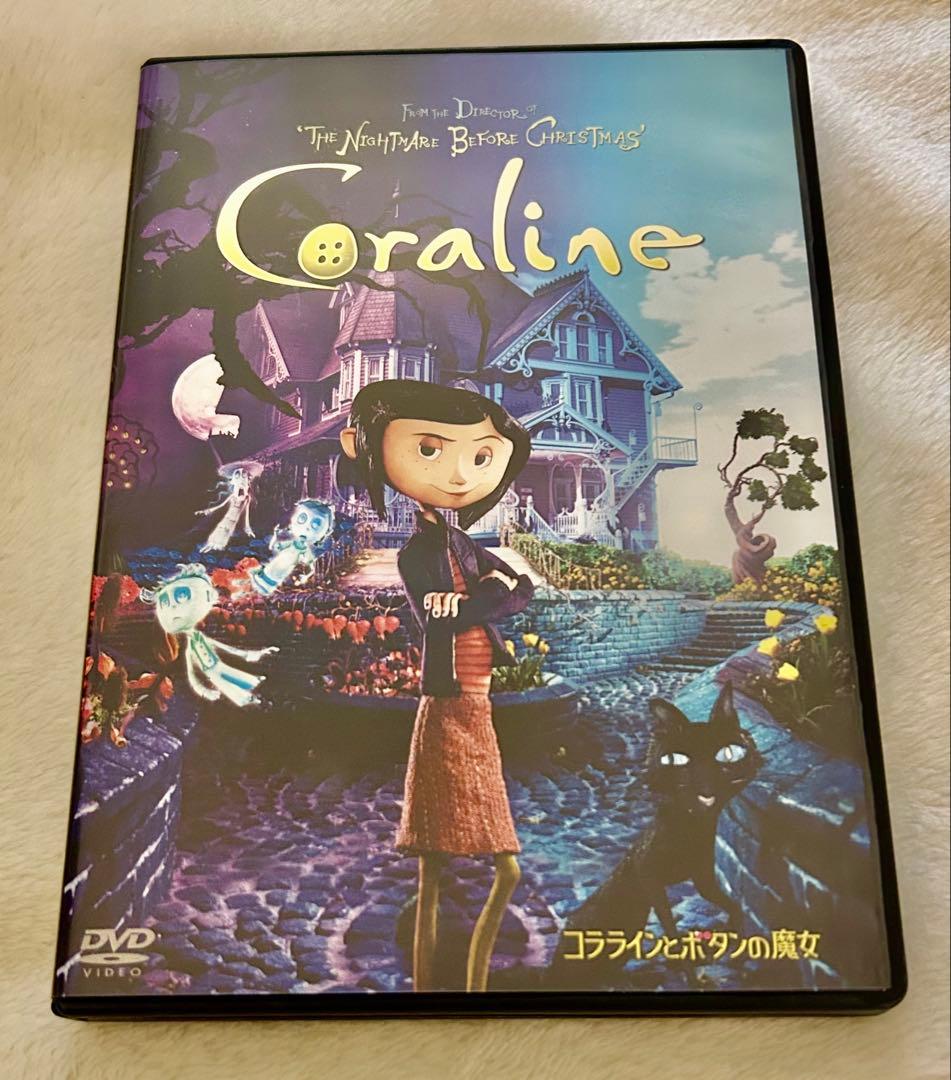 廃盤品:映画コララインとボタンの魔女DVD 新品・シュリンク付】コララインとボタンの魔女 DVD 廃盤 国内正規品