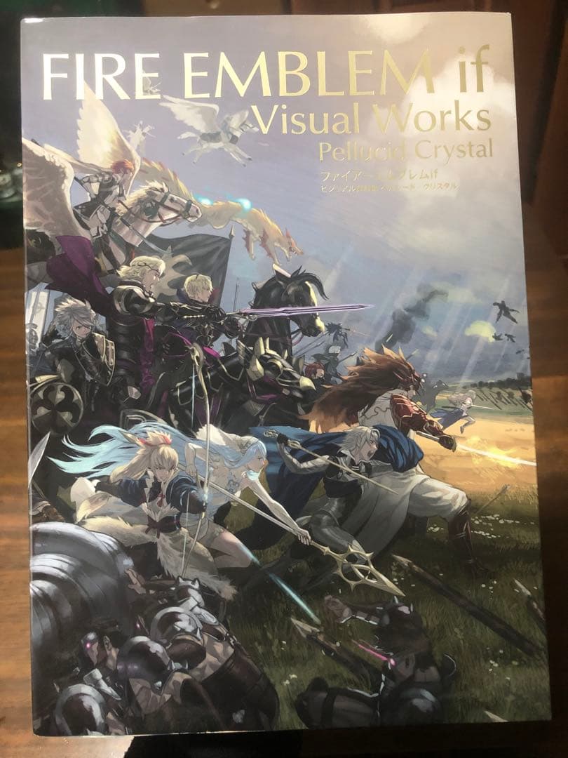 ファイアーエムブレムif ビジュアル資料集 ペルシード・クリスタル