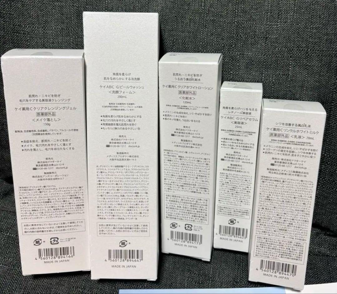 SAKURA Dr.K 5点セット