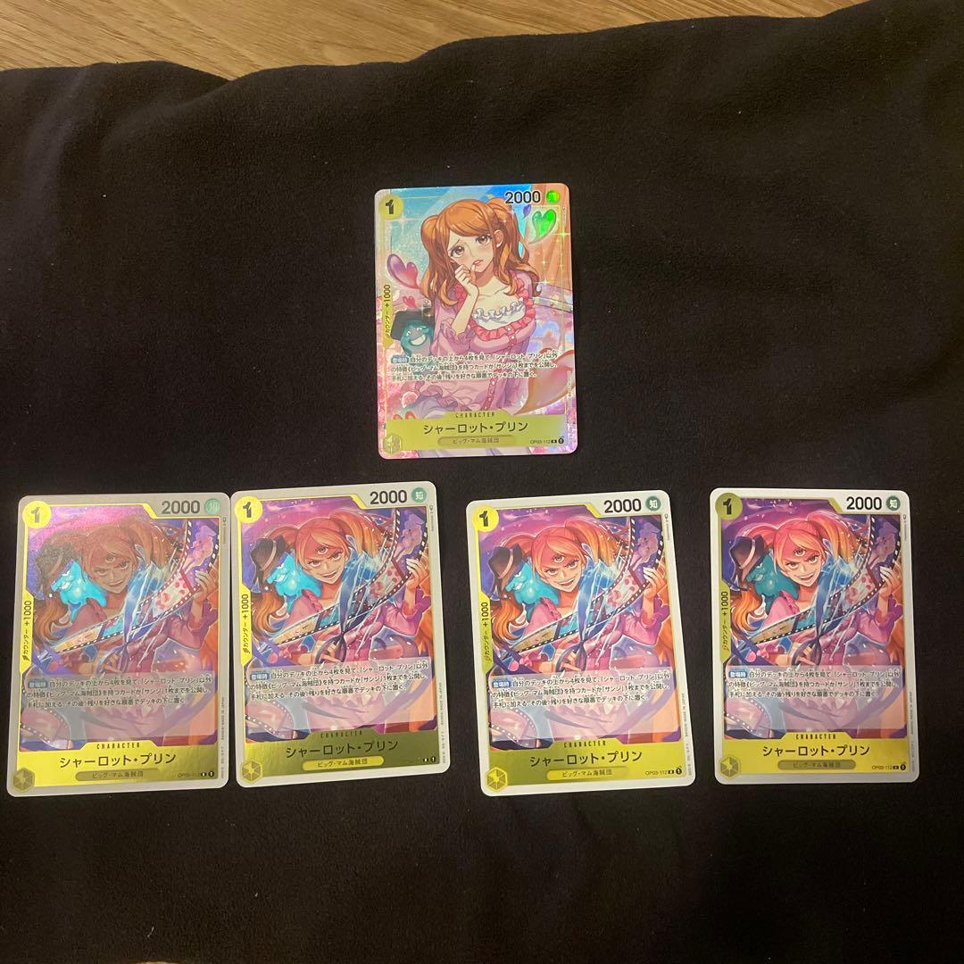 美品　ONE PIECE ワンピースカードゲーム　プリン シャーロット・プリン【R】《紫》 EB03-035 販売ページ｜ワンピース