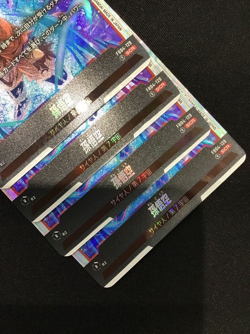 41▢孫悟空 SCR FB04-129 4枚セット YW0511-3