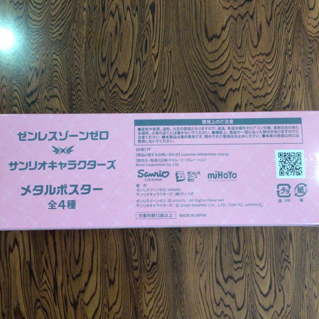 ゼンゼロ サンリオ アクリルアートパネル メタルポスター 4種 GiGO