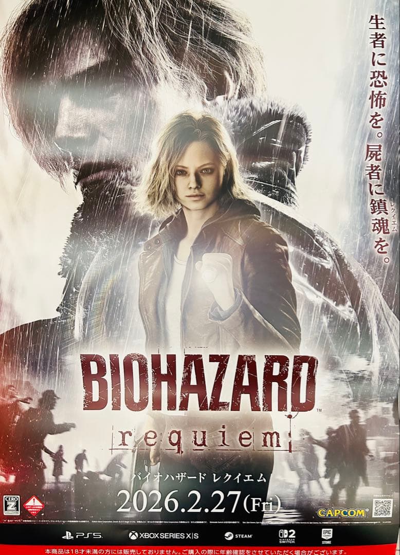 バイオハザード レクイエム B2サイズのポスター バイオハザード レクイエム B2ポスター BIOHAZARD requiem - メルカリ