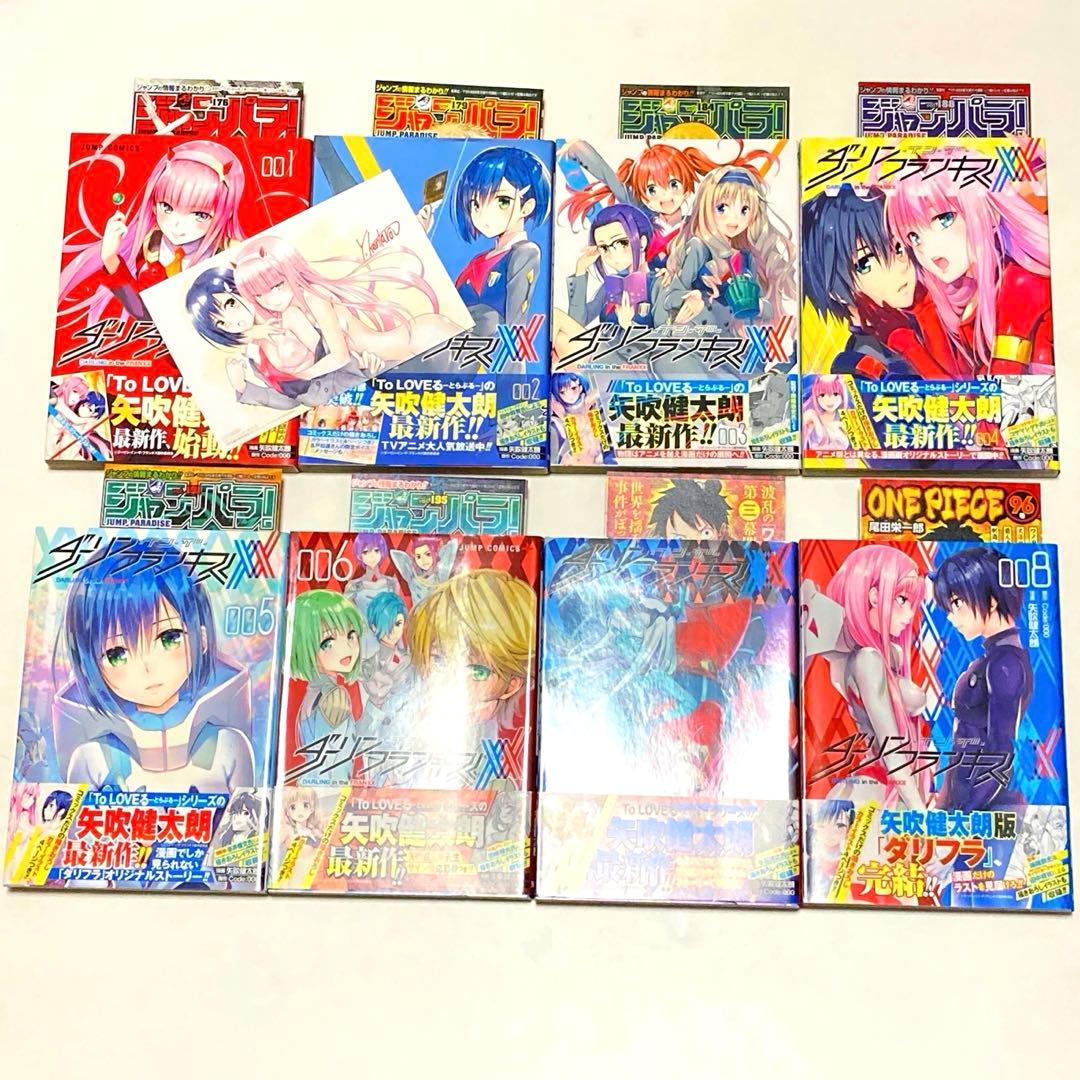 極美品✳️漫画『ダリフラ 全巻 初版本 帯付き ジャンパラ付き