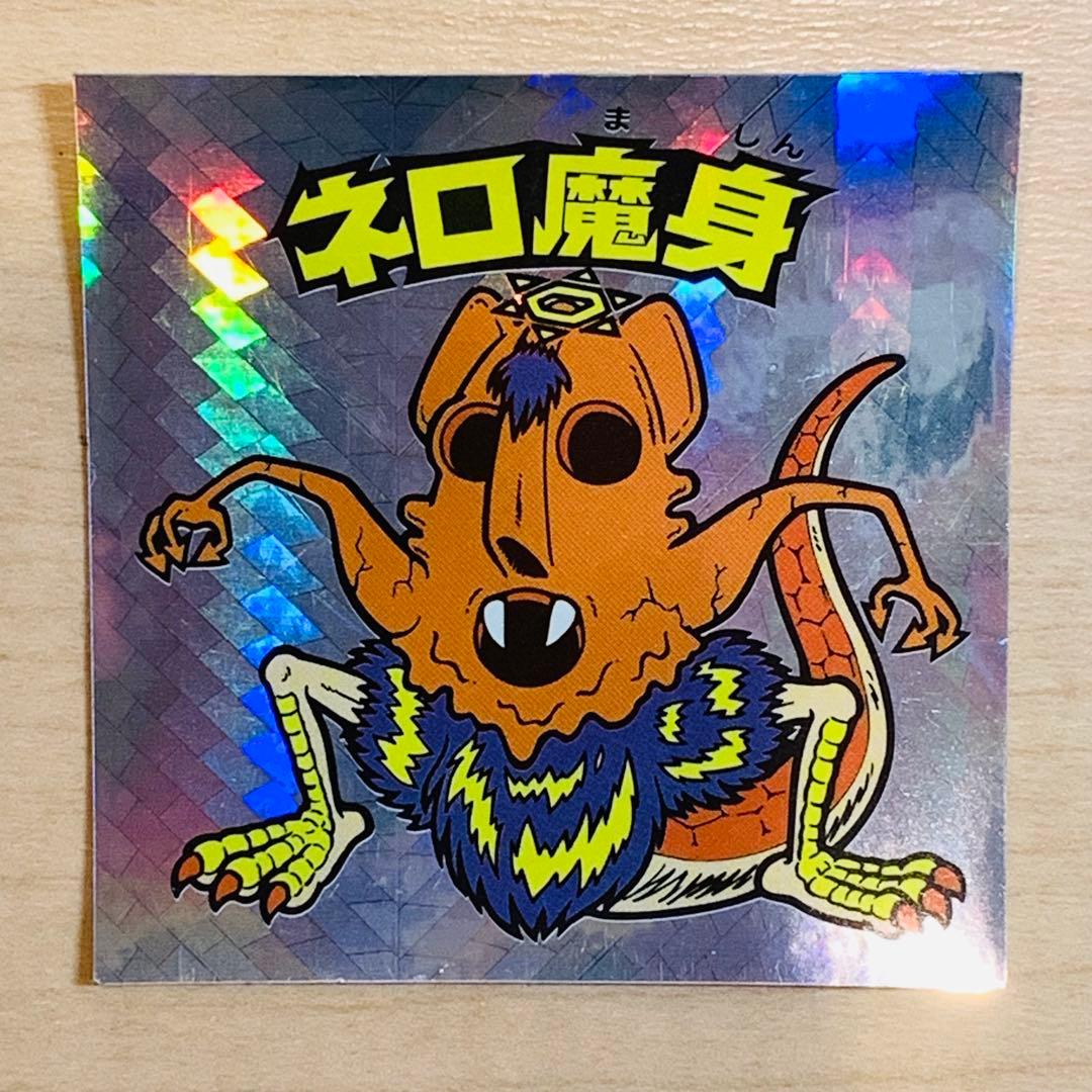 ビックリマン BM forever ネロ魔身 レアロゴ スピード - メルカリ