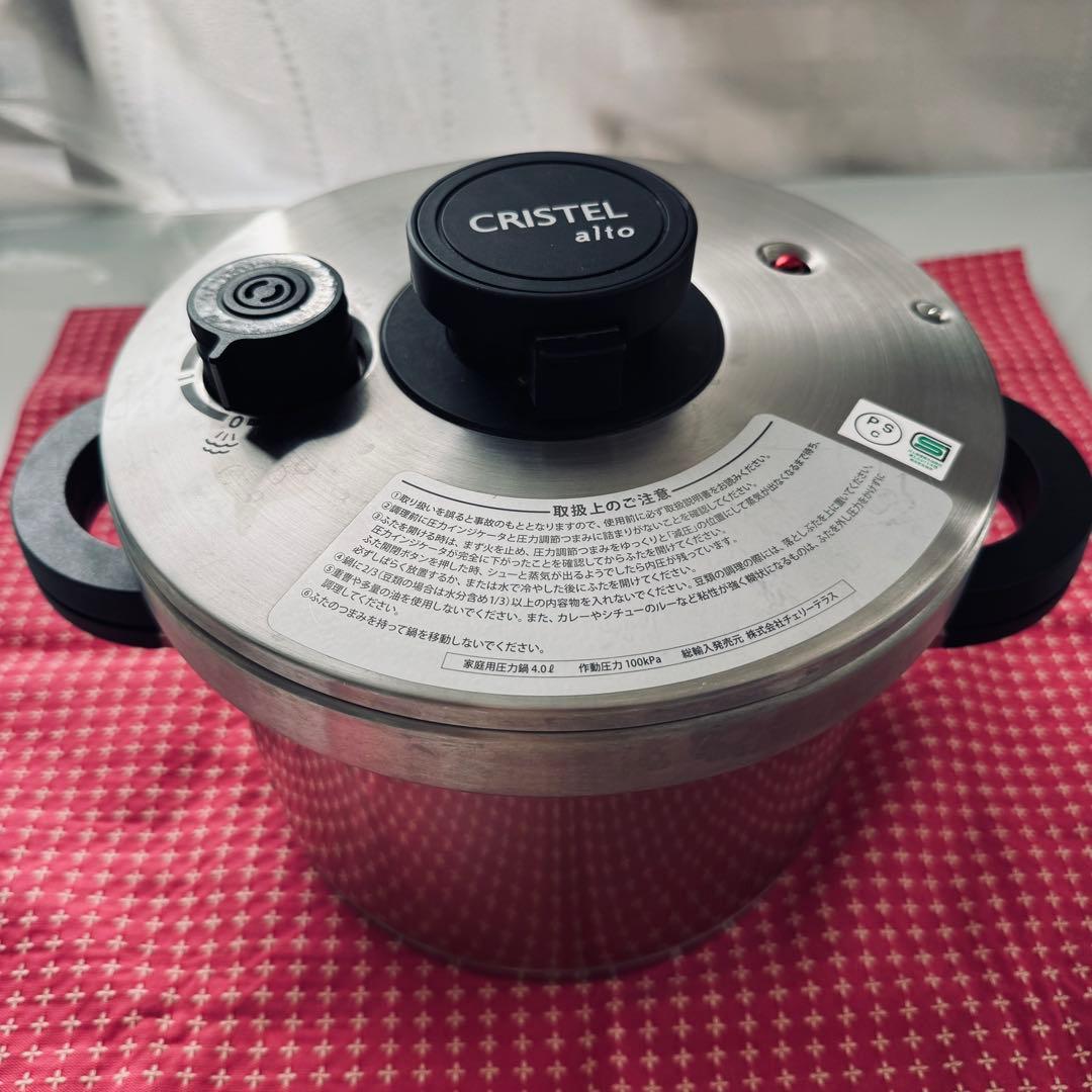 チェリーテラス CRISTEL alto 家庭用圧力鍋 4L 圧力鍋alto（アルト） 4リットル 20cm バスケットセット | チェリー