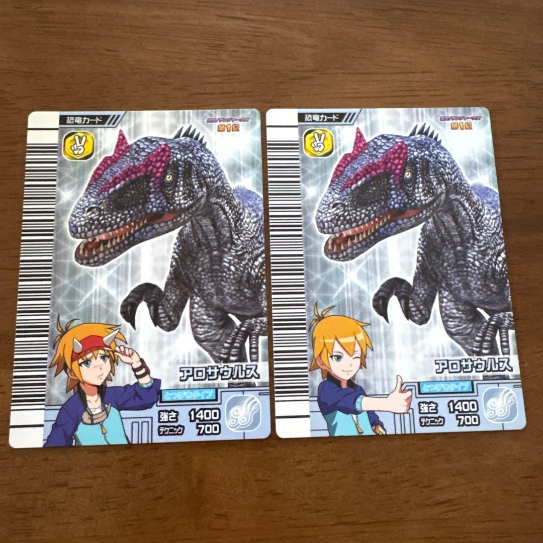 恐竜キング アロサウルス イラスト違い - メルカリ