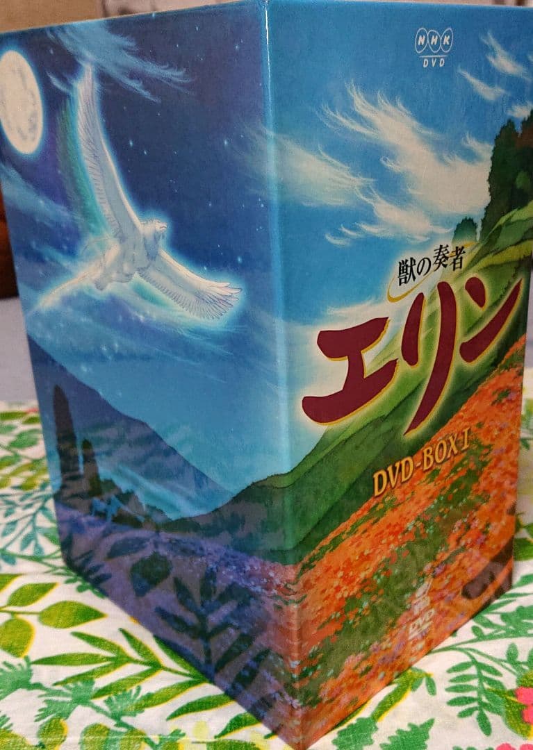 出品7月中まで】獣の奏者エリン DVD-BOX 全巻