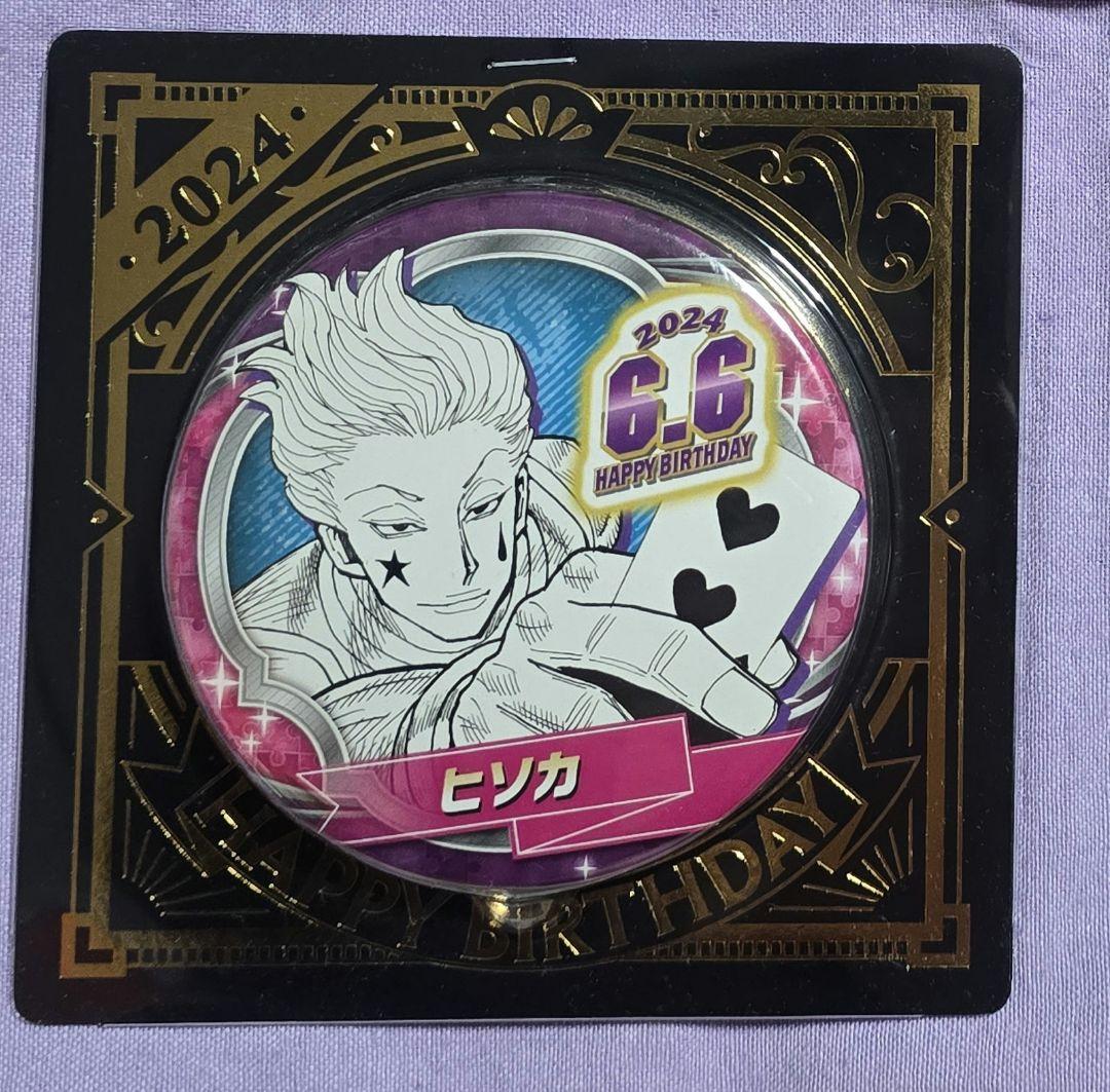 ヒソカ HUNTER×HUNTER バースデー缶バッジ 2024 1点 - メルカリ