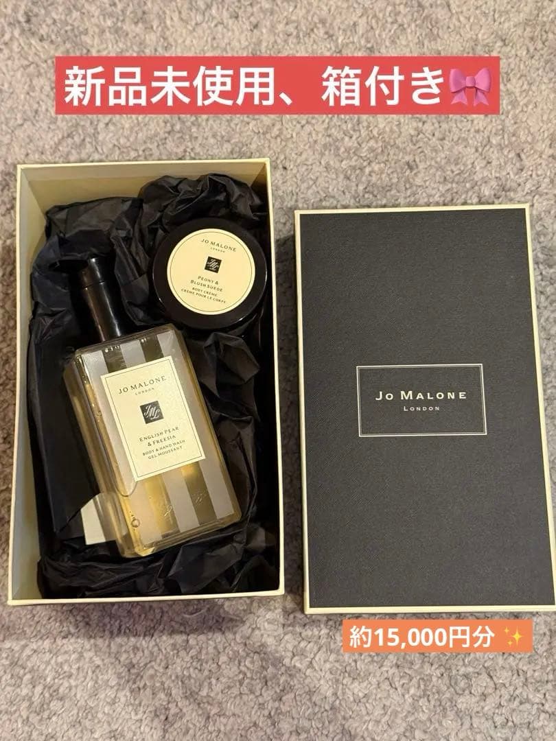 ジョー マローン ロンドン(Jo Malone London)/ボディケアセット リフレッシング ボディ ケア ギフト セット | ジョー マローン